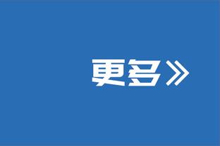 前国脚杨旭观战日本高中决赛：别人又进步一年，我们又等待一年！