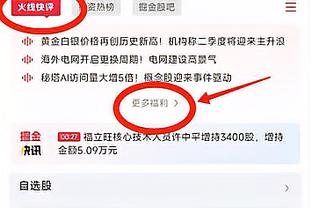 稳定输出！普林斯半场6中4拿到13分3板 三分5中3