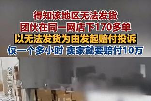 无力回天！字母哥19中13&13罚11中 空砍全场最高37分外加10板2帽